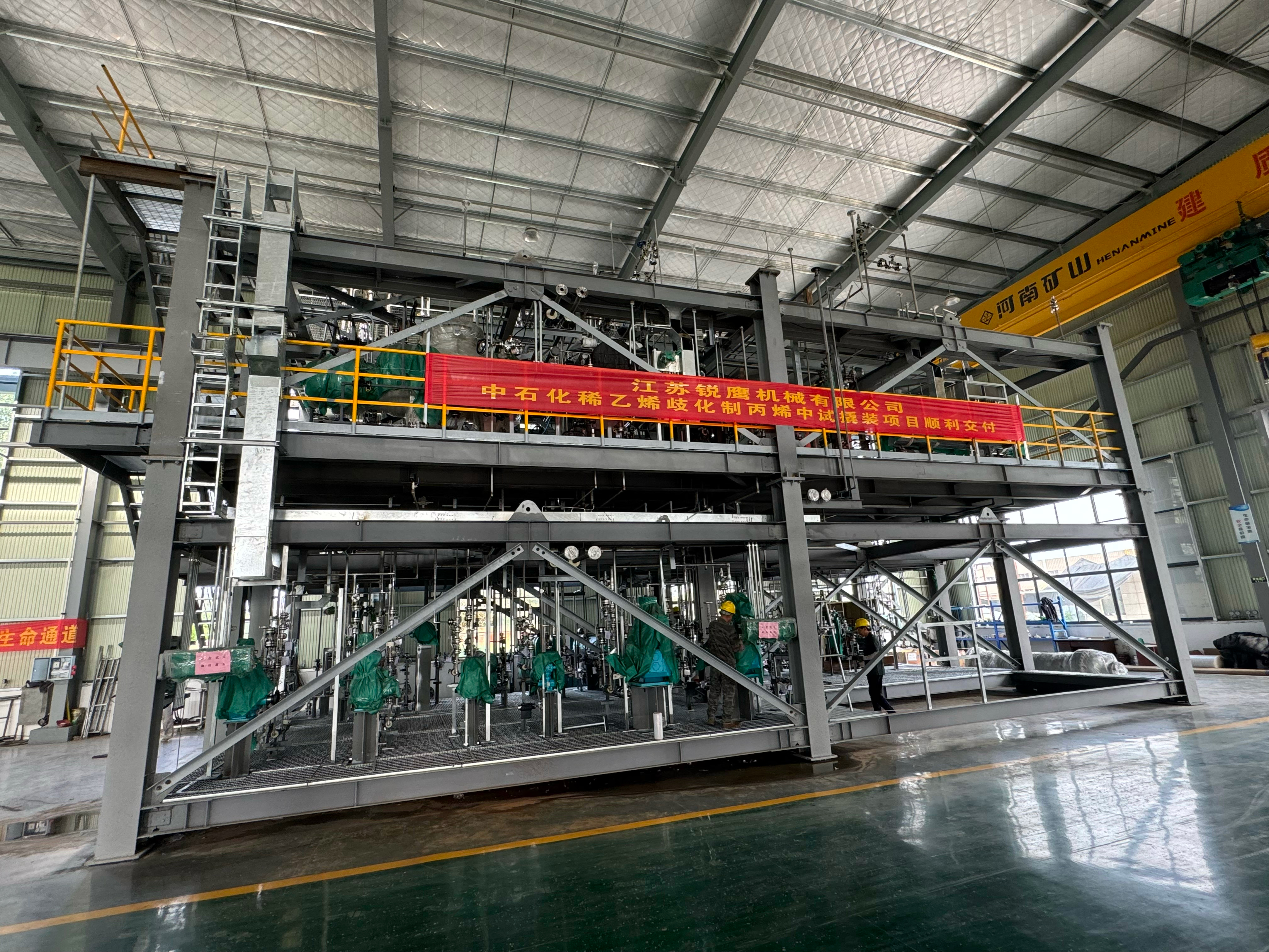 中国石化上海石油化工研究院稀乙烯歧化制丙烯中试项目